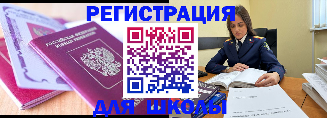 прописка 2025 в Ярославле