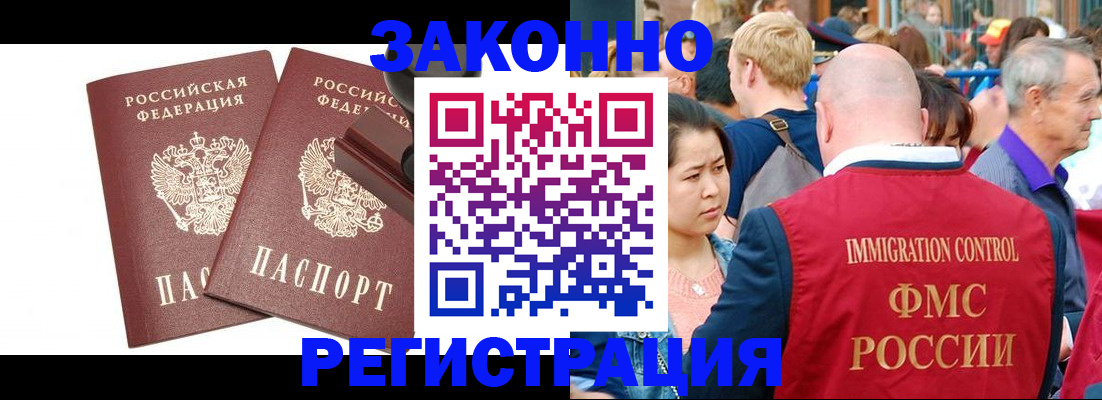 прописка для военкомата в Ярославле